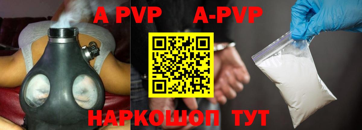 Alpha-PVP кристаллы  Alpha PVP VHQ  Alpha PVP кристаллы  купить   Ростов-на-Дону  Вход с VPN 