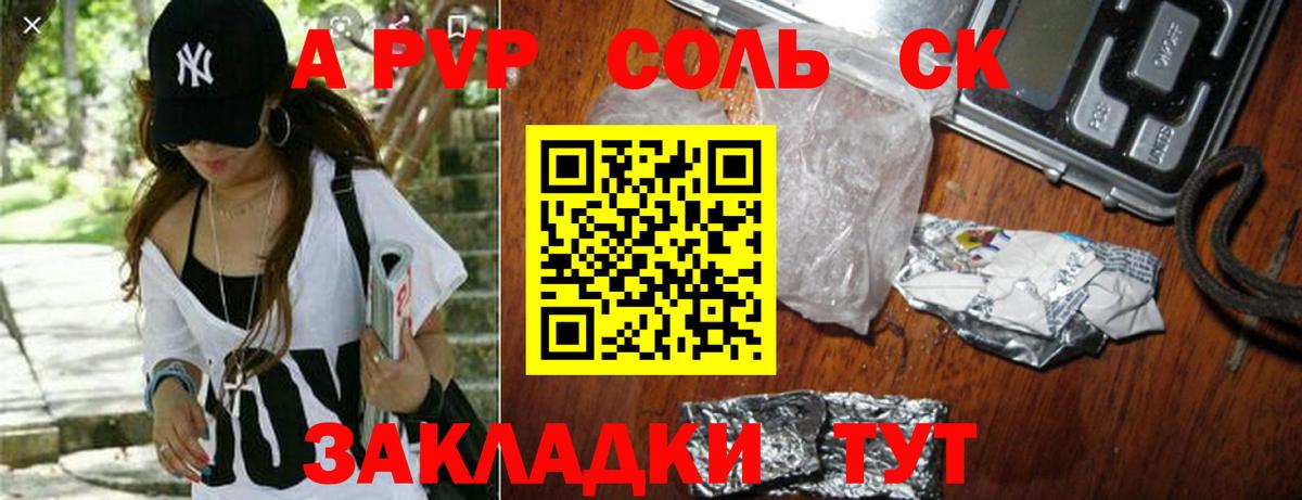 A-PVP кристаллы Ростов-на-Дону
