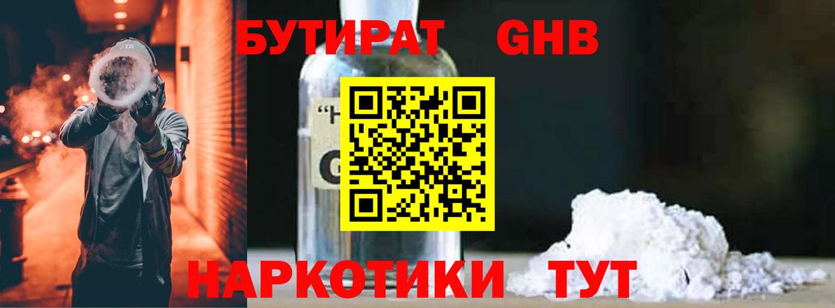 Ростов-на-Дону  БУТИРАТ Butirat  Вход с VPN 
