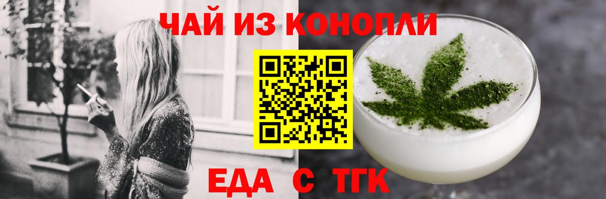 Ростов-на-Дону  Еда ТГК марихуана  Вход с VPN 