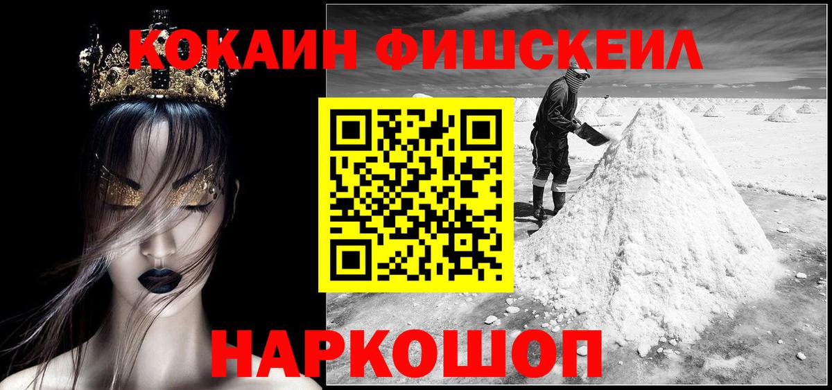 COCAIN 97% Ростов-на-Дону