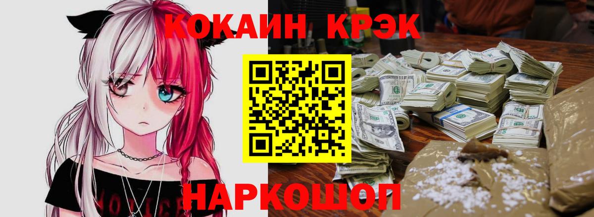 цена   Кокаин Columbia  Вход с VPN  COCAIN Fish Scale  Ростов-на-Дону 