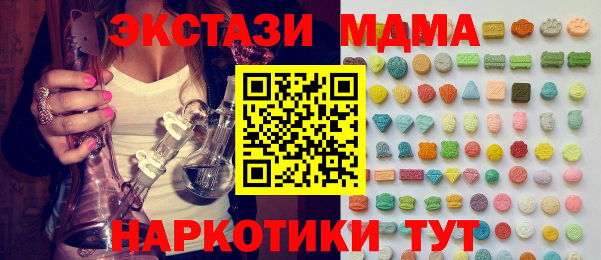 Экстази DUBAI  Вход с VPN  Ростов-на-Дону  ЭКСТАЗИ XTC 