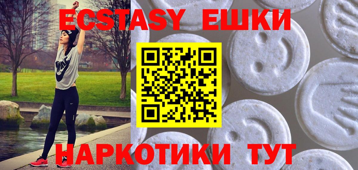 ЭКСТАЗИ XTC Ростов-на-Дону