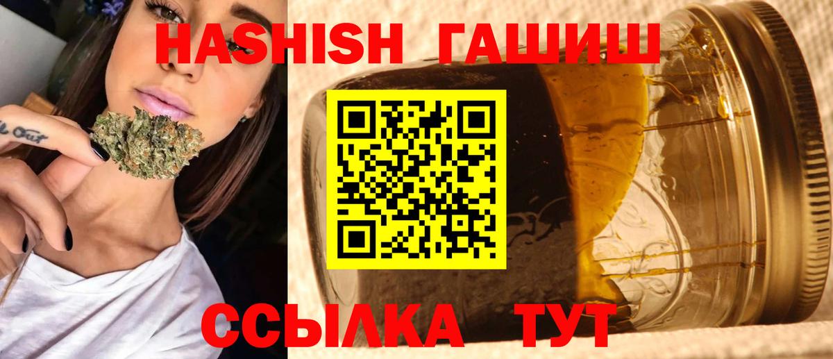 ГАШ  Гашиш Изолятор  Вход с VPN  Ростов-на-Дону 