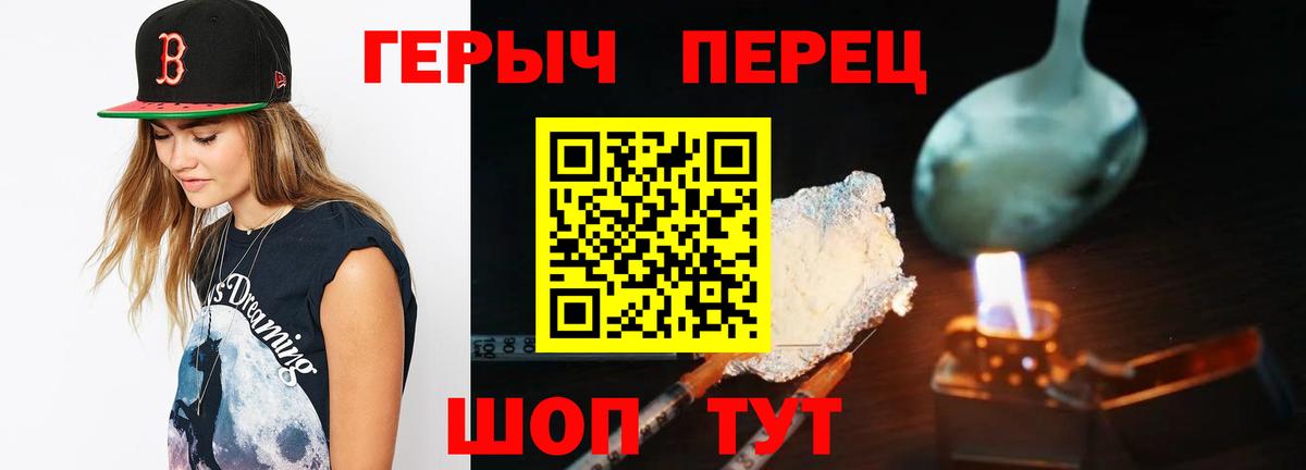 Ростов-на-Дону  Героин VHQ  Вход с VPN 