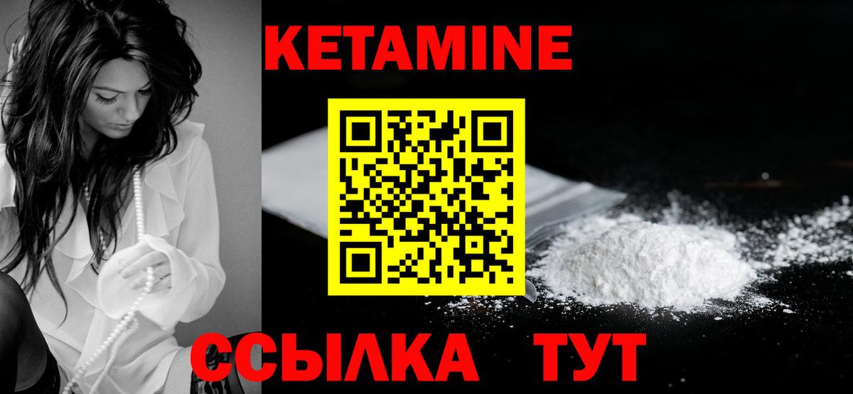 КЕТАМИН ketamine  Вход с VPN  Ростов-на-Дону 