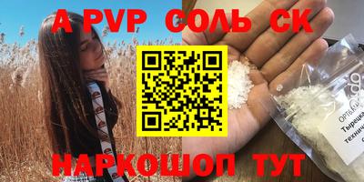 трава Ставрополь