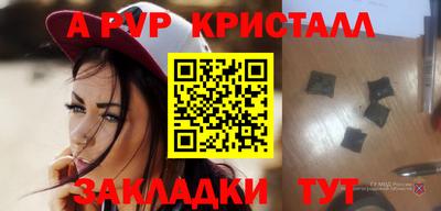 Альфа ПВП Старая Купавна