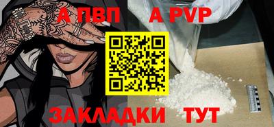 Альфа ПВП Старая Купавна