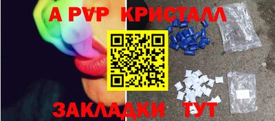 Альфа ПВП Старая Купавна