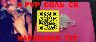 Альфа ПВП Старая Купавна