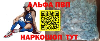 Альфа ПВП Старая Купавна