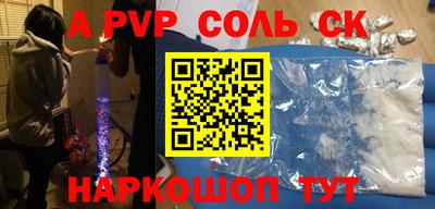трава Ставрополь