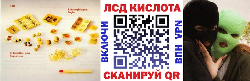 ЛСД экстази кислота  магазин продажи наркотиков  Ростов-на-Дону 