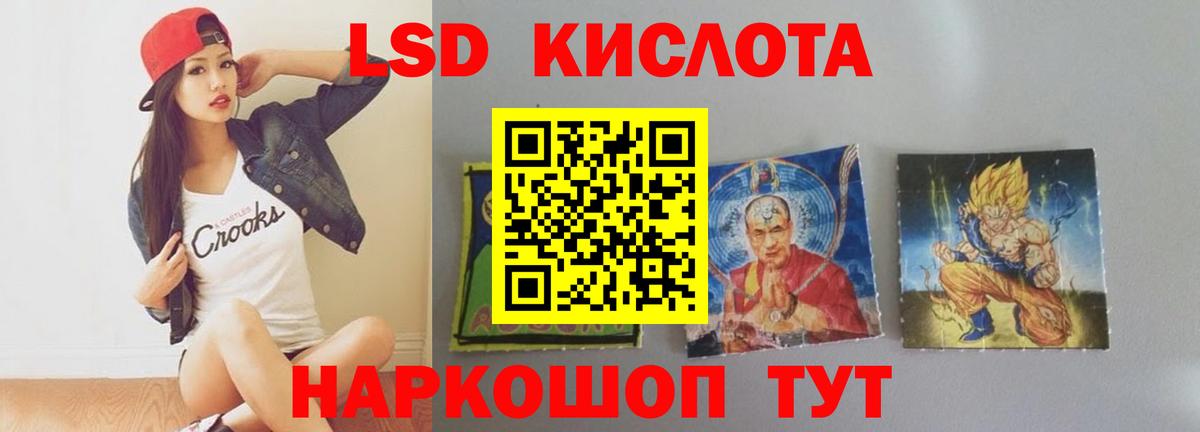 Лсд 25 экстази ecstasy Ростов-на-Дону
