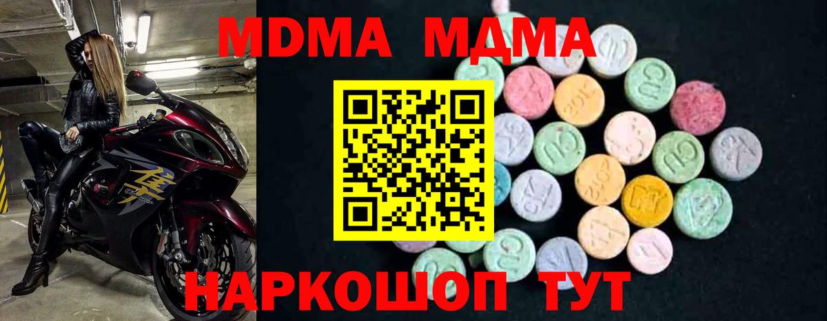 МДМА молли Ростов-на-Дону