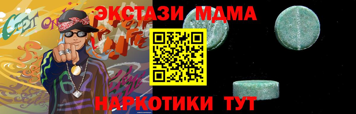 MDMA  Вход с VPN  МДМА Molly  Ростов-на-Дону  MDMA молли 