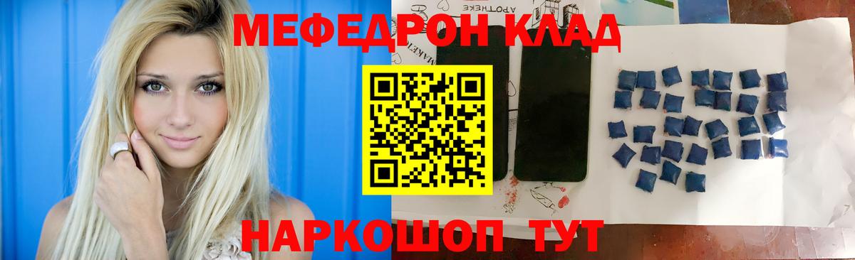 Меф мяу мяу кристаллы Ростов-на-Дону