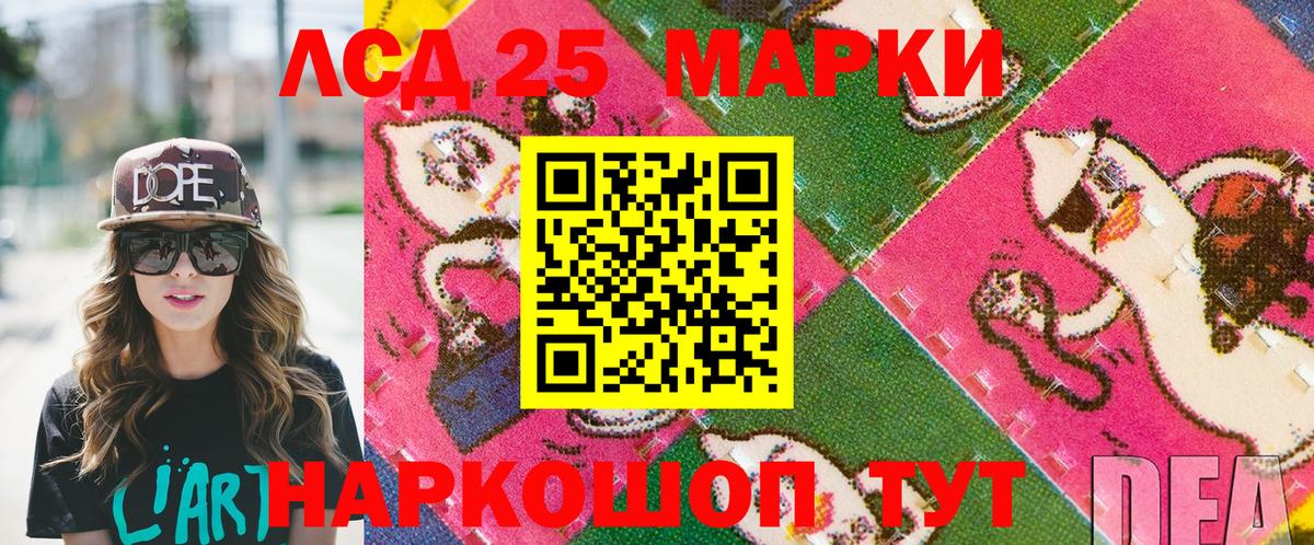 Ростов-на-Дону  Марки 25I-NBOMe 1500мкг  наркота  Вход с VPN 