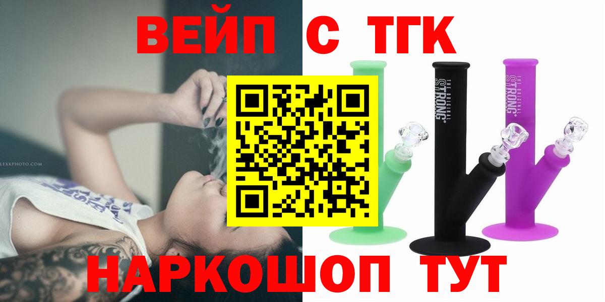 закладка  Вход с VPN  Ростов-на-Дону  Дистиллят ТГК Wax 