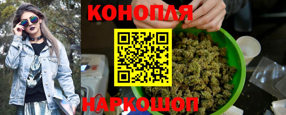 Ростов-на-Дону  Бошки Шишки Amnesia  Вход с VPN  Каннабис White Widow 